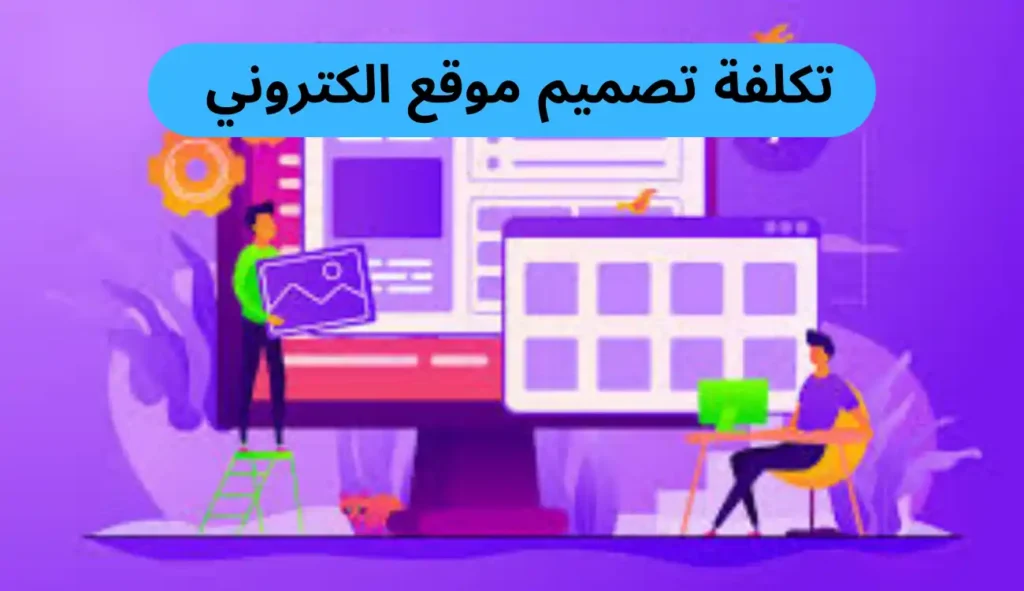 افضل شركة تصميم مواقع في مصر| شركة محرم رضوان افضل شركة تصميم مواقع في مصر